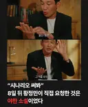 "황정민이 직접 성인 소설 요청" 폭로자, 감상평 녹취록도 공개