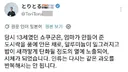원폭절을 맞아 개소리 늘어놓는 일본인들twt