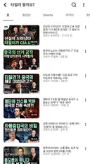 최근 극우픽이 되었는데 그럴것 같았다 vs 의외다로 플타는 유명인 근황
