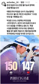 한국 양궁 또 사고침