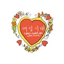 나 솔직히 엑셀 방송 봄 근데 스스로 한심하지는 않음