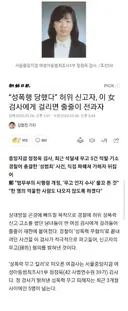 성폭행 무고죄 싹다 전과자 만들어버린 소드마스터 여검사.