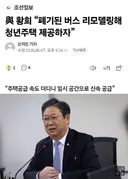 '폐기된 버스 리모델링해 청년주택 제공하자'