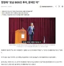 정청래 호남 800조 투자, 문재인 덕