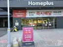 홈플러스 강서점 오늘 재개장 현장사진