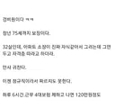 32살 경비원의 행복지수 ㄷ