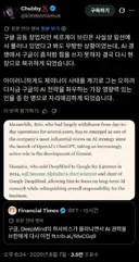 구글 제미나이 위기, 구글 공동 창업자를 다시 불러내다