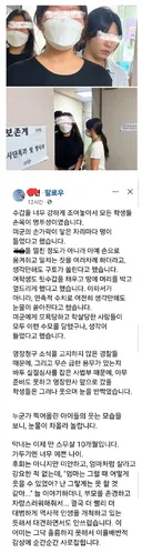 미군기지 침입한 대진연 부모가 올린 글 ㄷㄷㄷㄷㄷ.JPG