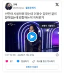 신민아 시상하러 왔는데 이광수 김우빈 같이 앉아있는데 광랄하는거 ㄱㅇㄱ....twt