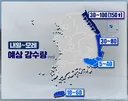 토,일 예상 강수량