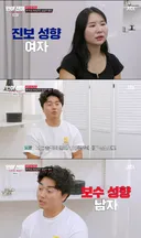 정치 성향에 종교까지 다른 연인과 결혼 가능?