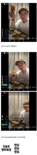 인도간 오평파 유튜버 장아무개 근황