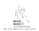 밥 먹고 바로 누우면 소된다 - 라는 속담에서 각자 '바로'의 기준의 얼마임? (뒤통수주의)