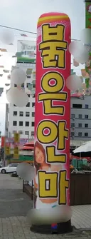 이번 축협 사건 한짤 요약