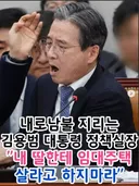 청년 버스주택 황희한테 열받은 김용범
