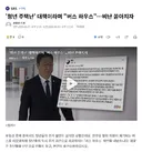 💥심각.. 청년 주택난 대책이라며