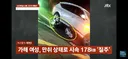 4살6살 딸 태우고 음주운전하다 사망사고 낸 엄마블랙박스 공개news