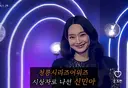 신민아 등장하자 난리난 이광수(feat.김우빈)