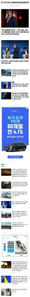 [우크라이나] 또 와일드베리스, 양측 공격 및 뉴스들 등