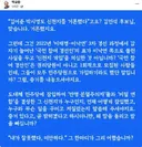 박규환 최고위원 신천지 발언