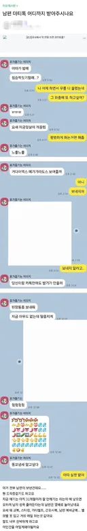 남편이 천박해서 고민이라는 여자
