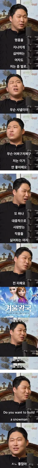 스윙스가 거르는 여자.jpg