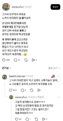 스레드 빈부격차 느껴서 현타온 썰txt