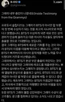 BTS 또 이용해먹으려다가 꼼수가 깨져서 분노한 그래미