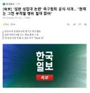'심판 성접대 논란' 축구협회 공식 사과.. 현재는 그런 부적절 행위 절대 없어