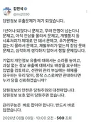 김민석이 할 소리는 아닌거 같은데