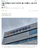 서울 면목동서 60대 지인끼리 흉기 휘둘러..2명 모두 사망