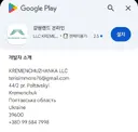 어느 우크라이나 회사가 한국서 하는 짓거리