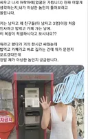 여친 복장, 제가 예민한건가요?.jpg