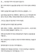 안동소주 20잔 마신 남자친구.jpg
