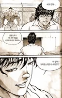 헤비과금러를 이해하지 못하는 바키