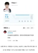롤) [T1 vs HLE] 1세트 페이커 후푸 베스트 코멘트