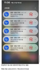 연금복권 당첨자가 매달 받는다는 알림.....