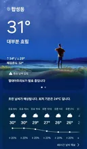 태풍 영향권이라 바람 많이불고 시원한데?