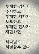 심판 성접대 징계 안한 이유