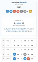 미친..로또 처음 당첨되봄;;