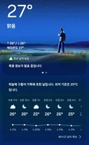 속보)서울에 한파경보 발령