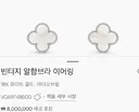 직장에 신입이 고가 명품쥬얼리 착용하면 뒷말 나오는지 안나오는지 투표하는 달글