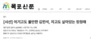 [시선] 이기고도 불안한 김민석, 지고도 살아있는 정청래