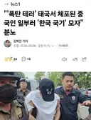 중국이 한국 혐오 일으키려고 존나 주작한다는거 개소린줄 알았는데