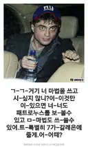 퇴학당한 해리