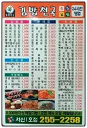김밥천국 근본 시절 가격