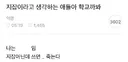 유쾌한 지잡달글 웃긴 댓글 모음