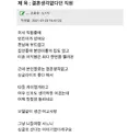 결혼 생각 없던 훈남 직원