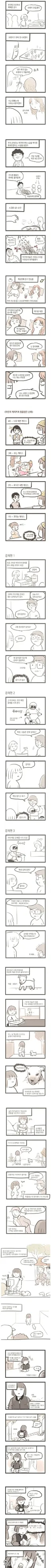 어느 여대생의 일상.manhwa