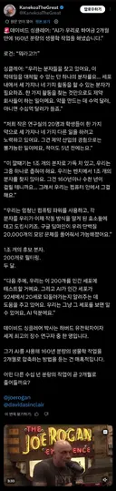 AI가 2개월만에 160년 분량의 생물학 작업 성공